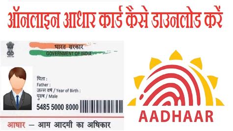 aadhar smart card printing|online aadhar card print out.